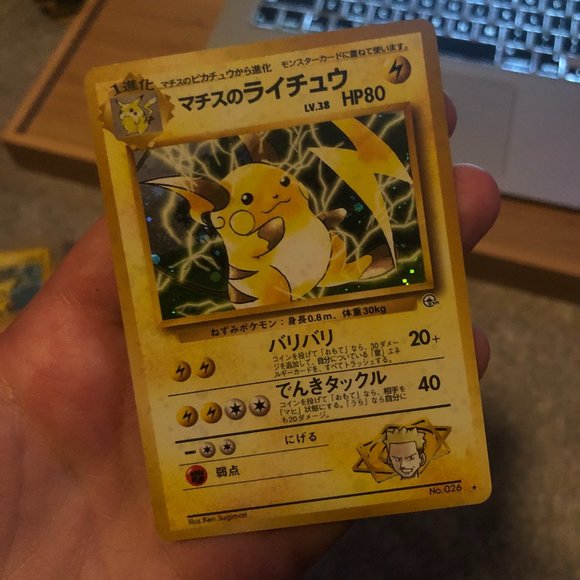 Pokemon Other - holo raichu japanese no. 026